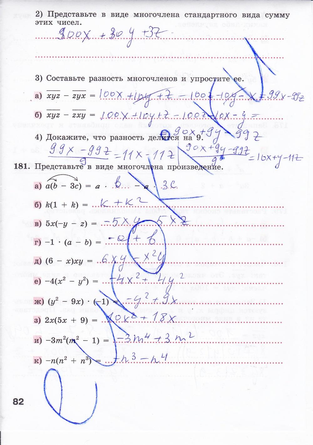 гдз 7 класс рабочая тетрадь страница 82 алгебра Минаева, Рослова