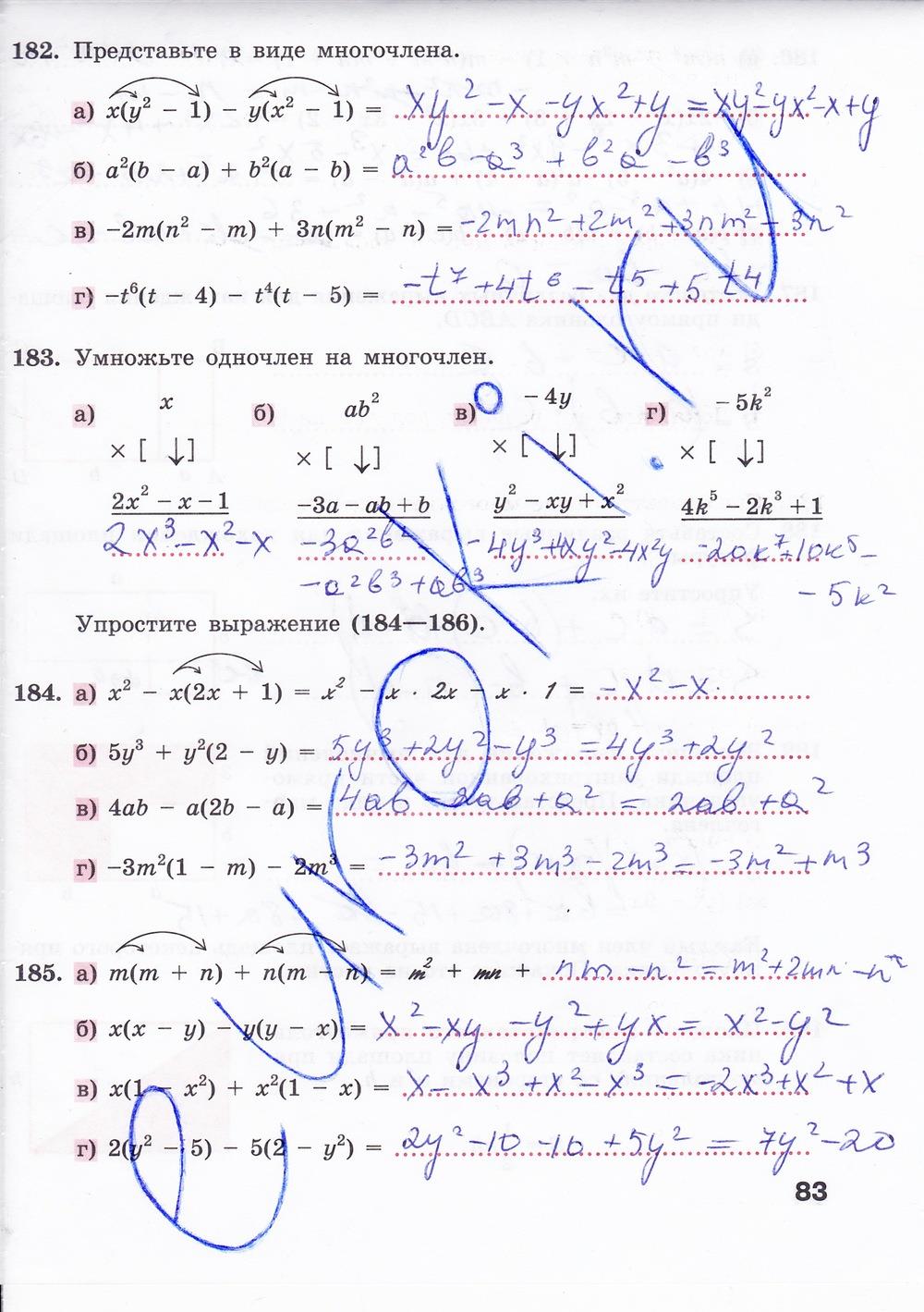 гдз 7 класс рабочая тетрадь страница 83 алгебра Минаева, Рослова