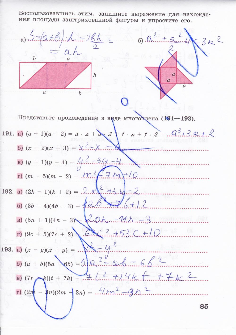 гдз 7 класс рабочая тетрадь страница 85 алгебра Минаева, Рослова
