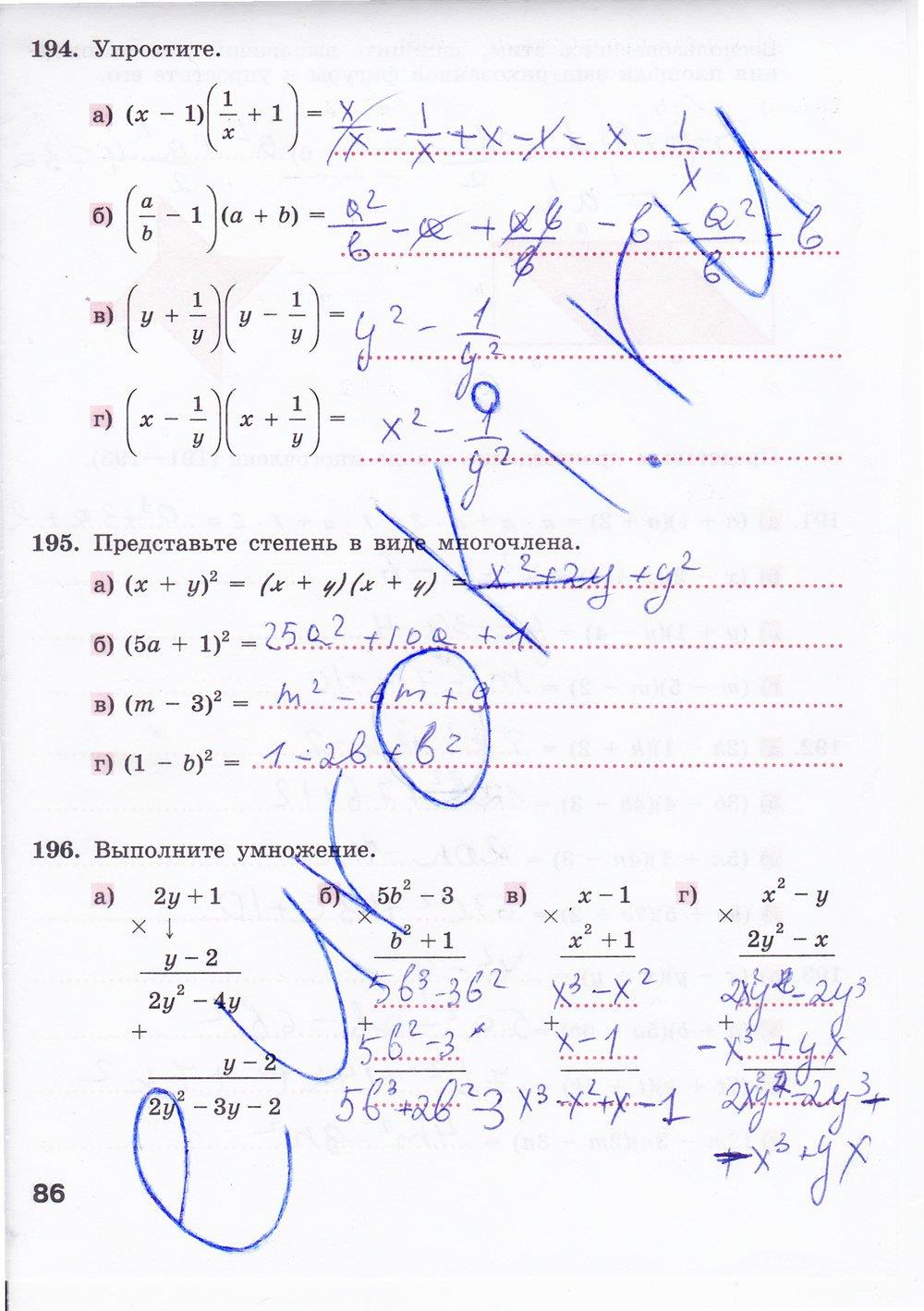 гдз 7 класс рабочая тетрадь страница 86 алгебра Минаева, Рослова