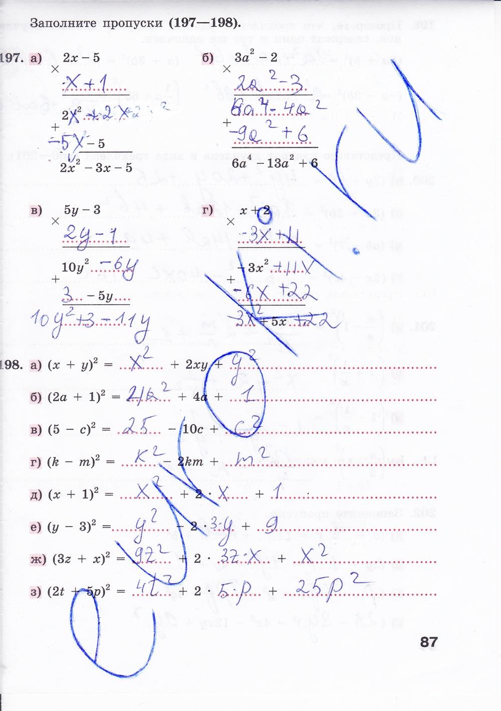 гдз 7 класс рабочая тетрадь страница 87 алгебра Минаева, Рослова
