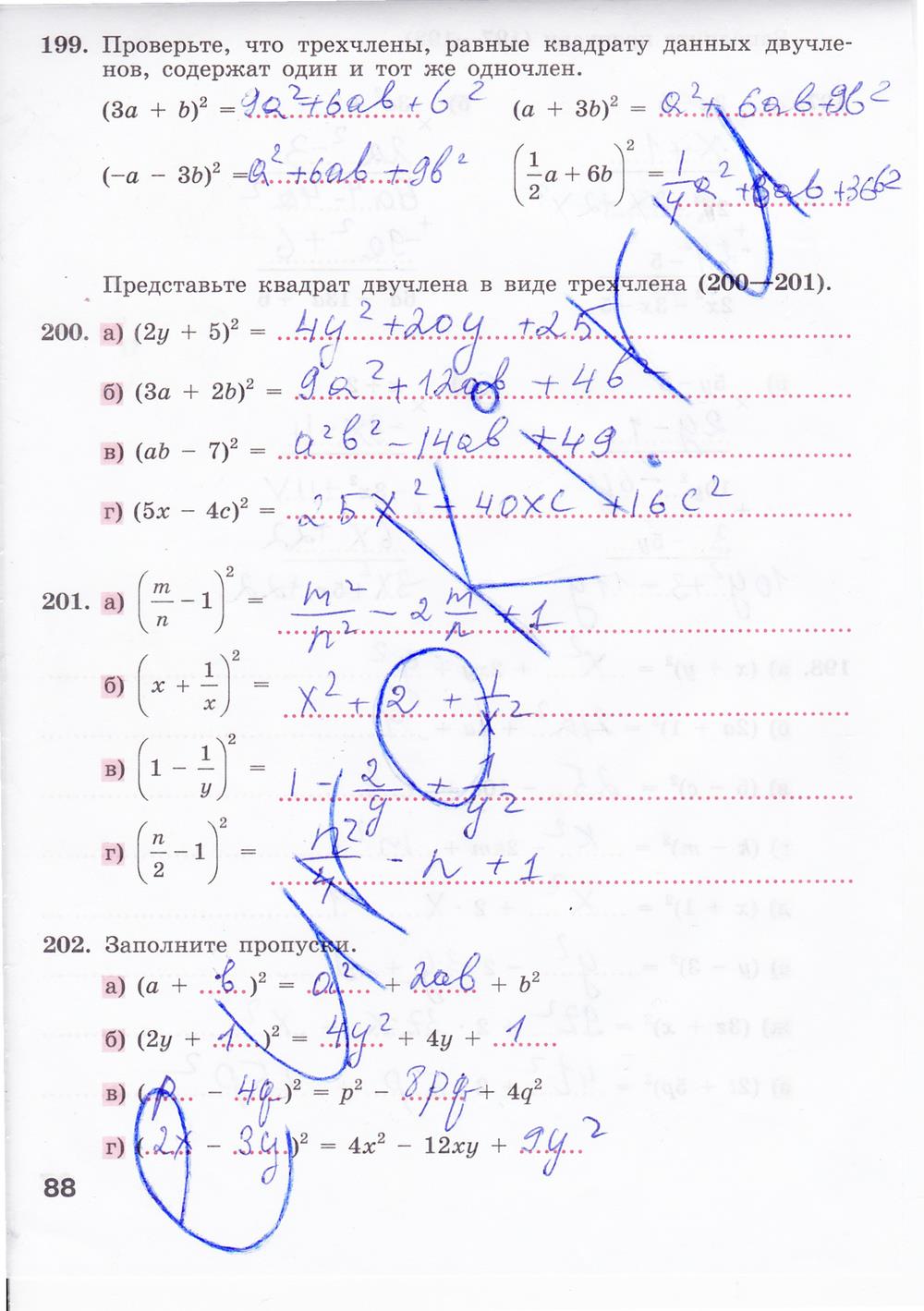 гдз 7 класс рабочая тетрадь страница 88 алгебра Минаева, Рослова