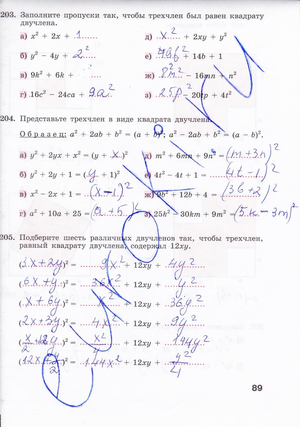 гдз 7 класс рабочая тетрадь страница 89 алгебра Минаева, Рослова