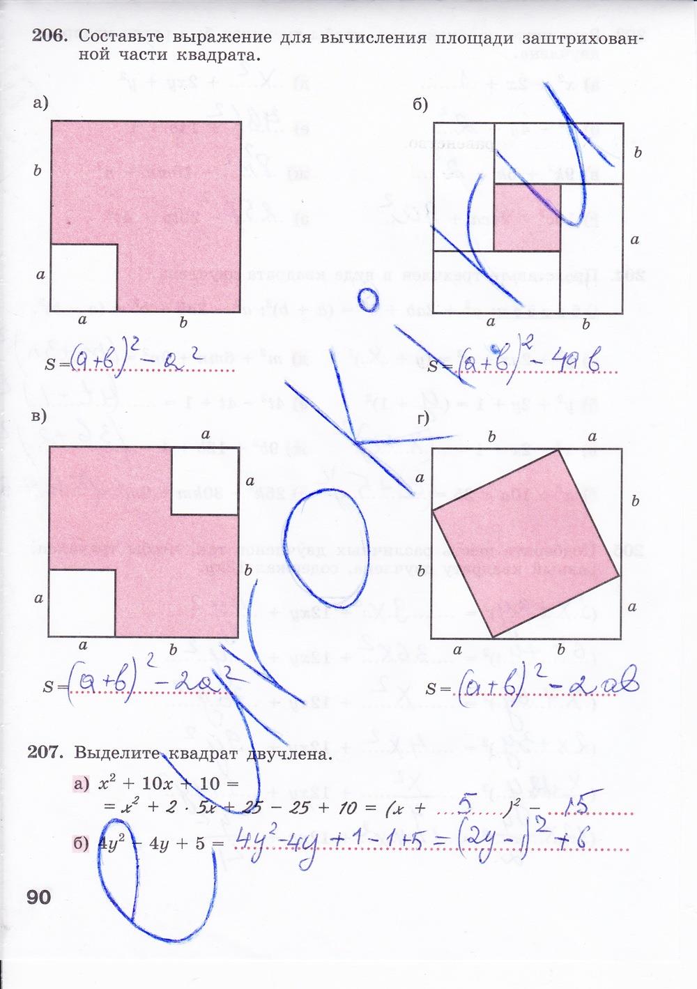 гдз 7 класс рабочая тетрадь страница 90 алгебра Минаева, Рослова