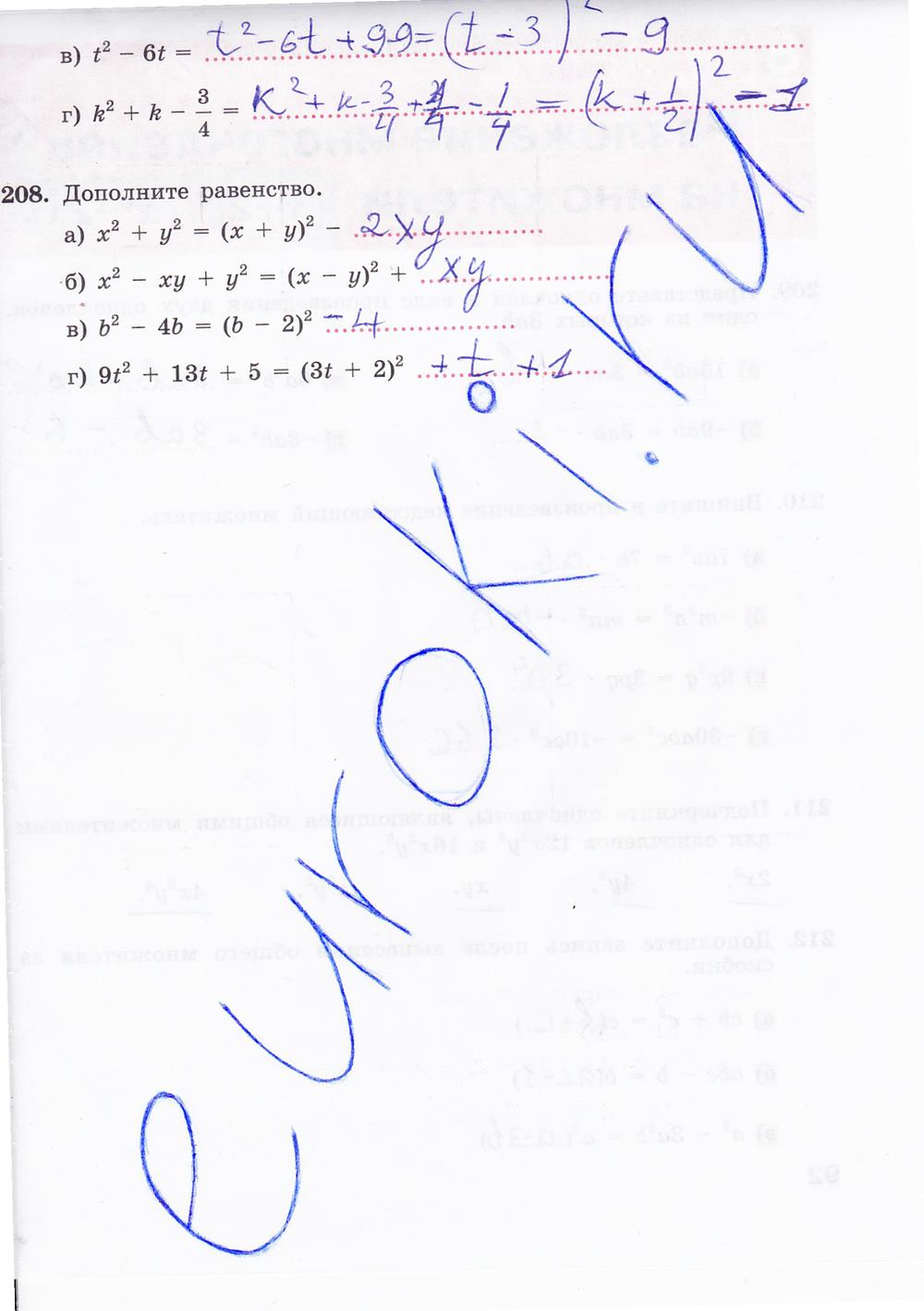 гдз 7 класс рабочая тетрадь страница 91 алгебра Минаева, Рослова