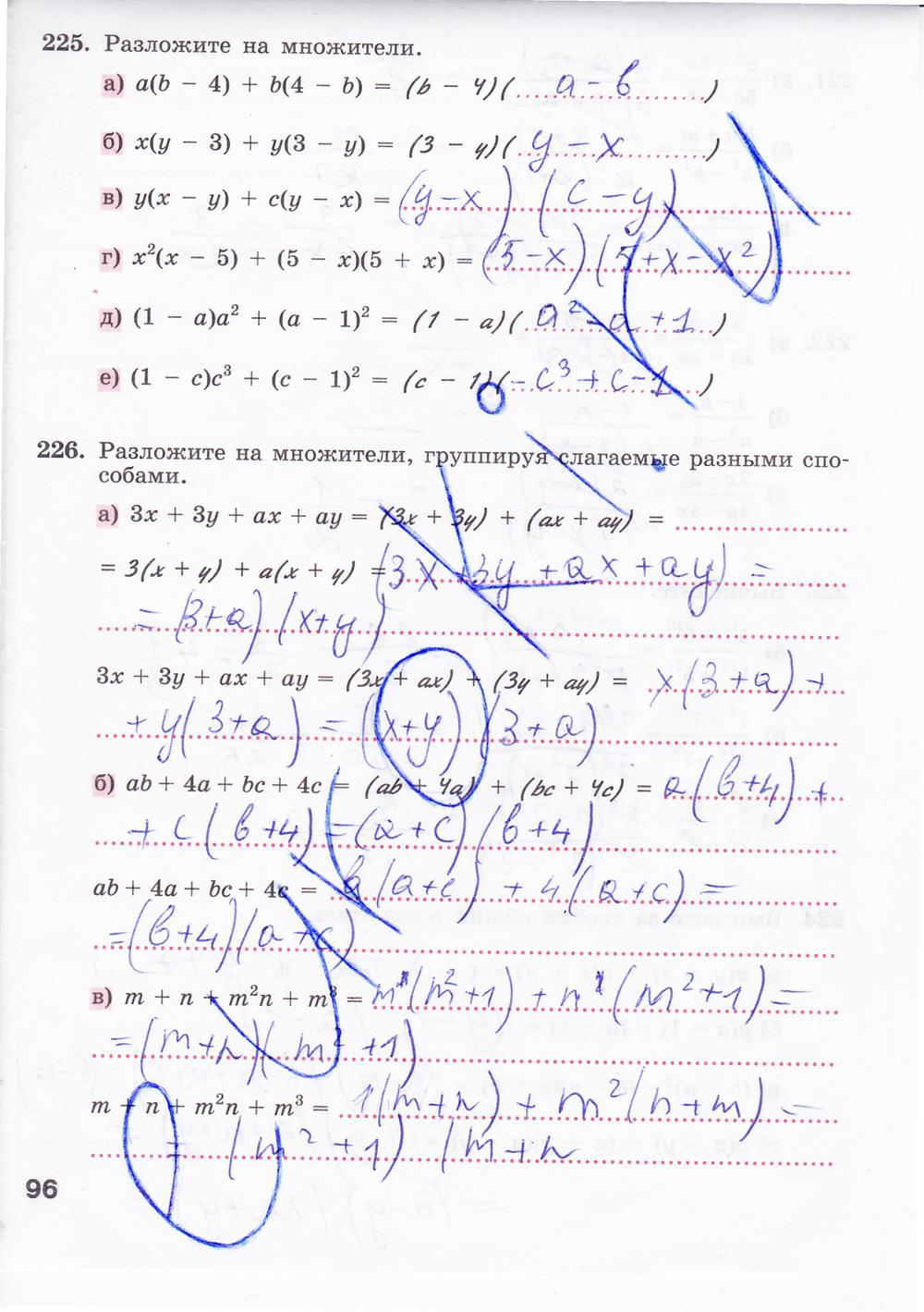 гдз 7 класс рабочая тетрадь страница 96 алгебра Минаева, Рослова