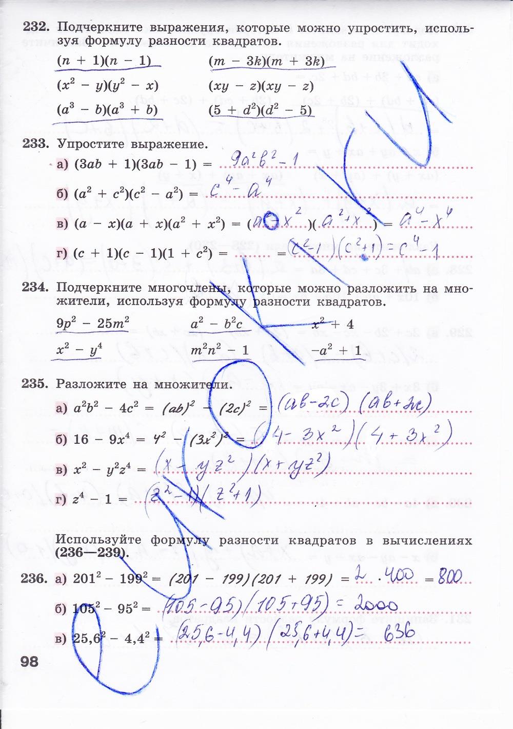 гдз 7 класс рабочая тетрадь страница 98 алгебра Минаева, Рослова