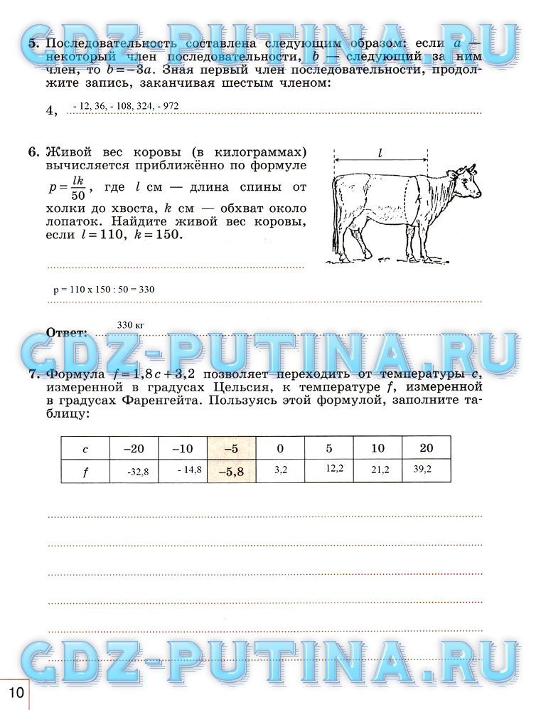 гдз 7 класс рабочая тетрадь часть 1 страница 10 алгебра Миндюк, Шлыкова