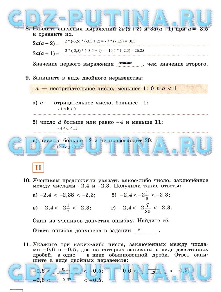 гдз 7 класс рабочая тетрадь часть 1 страница 14 алгебра Миндюк, Шлыкова