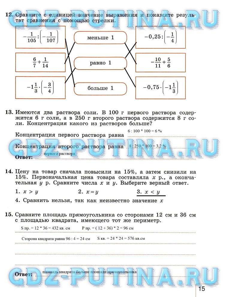 гдз 7 класс рабочая тетрадь часть 1 страница 15 алгебра Миндюк, Шлыкова