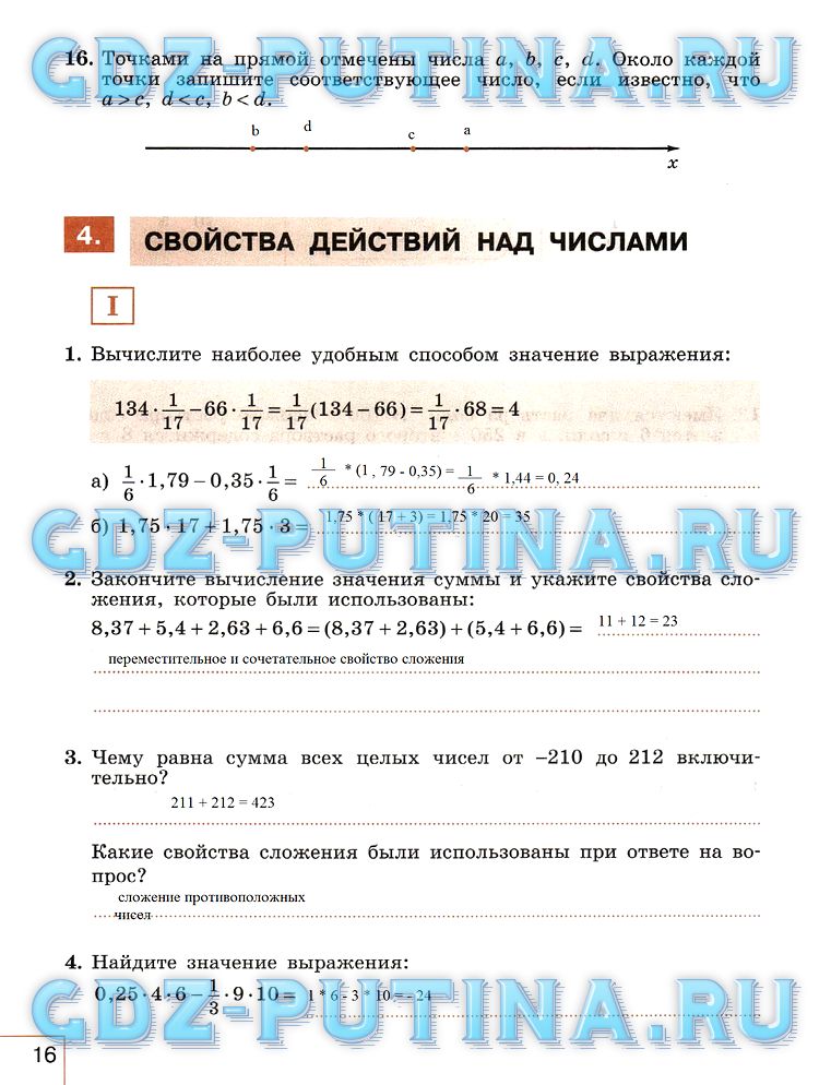 гдз 7 класс рабочая тетрадь часть 1 страница 16 алгебра Миндюк, Шлыкова