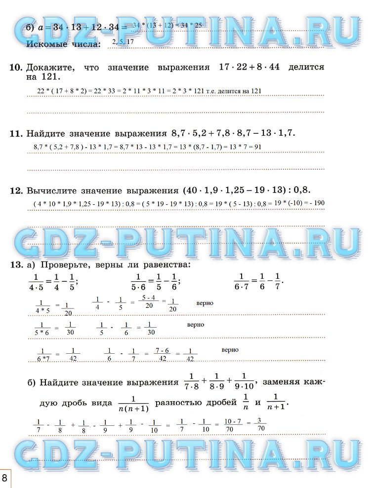 гдз 7 класс рабочая тетрадь часть 1 страница 18 алгебра Миндюк, Шлыкова