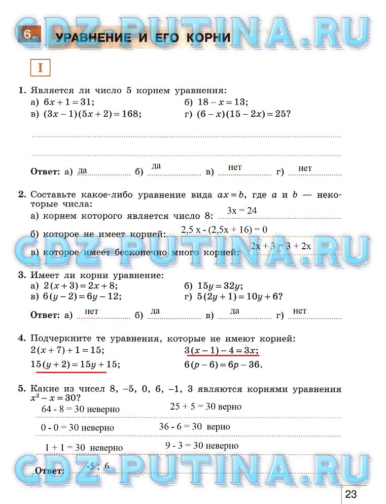 гдз 7 класс рабочая тетрадь часть 1 страница 23 алгебра Миндюк, Шлыкова