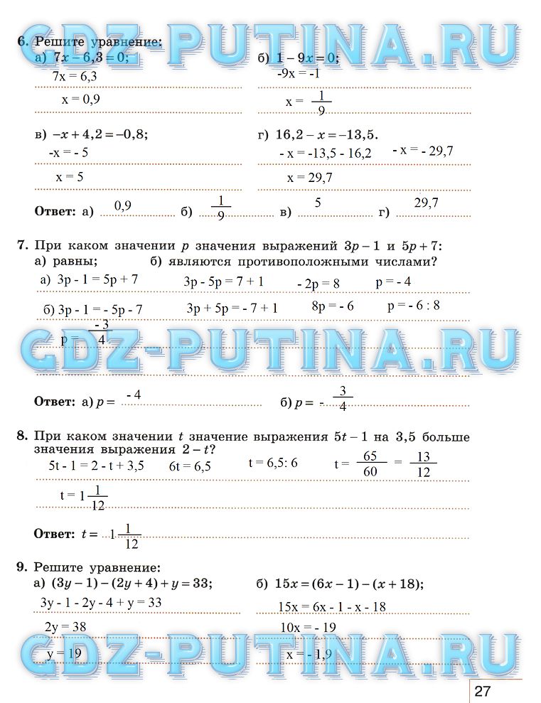 гдз 7 класс рабочая тетрадь часть 1 страница 27 алгебра Миндюк, Шлыкова
