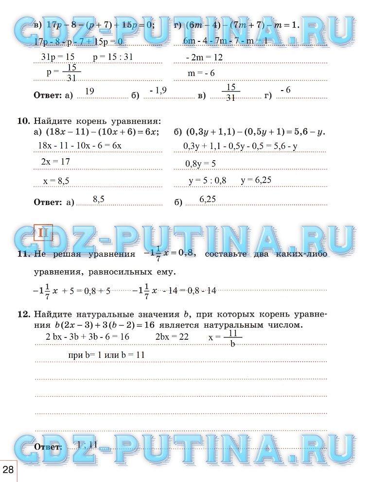 гдз 7 класс рабочая тетрадь часть 1 страница 28 алгебра Миндюк, Шлыкова