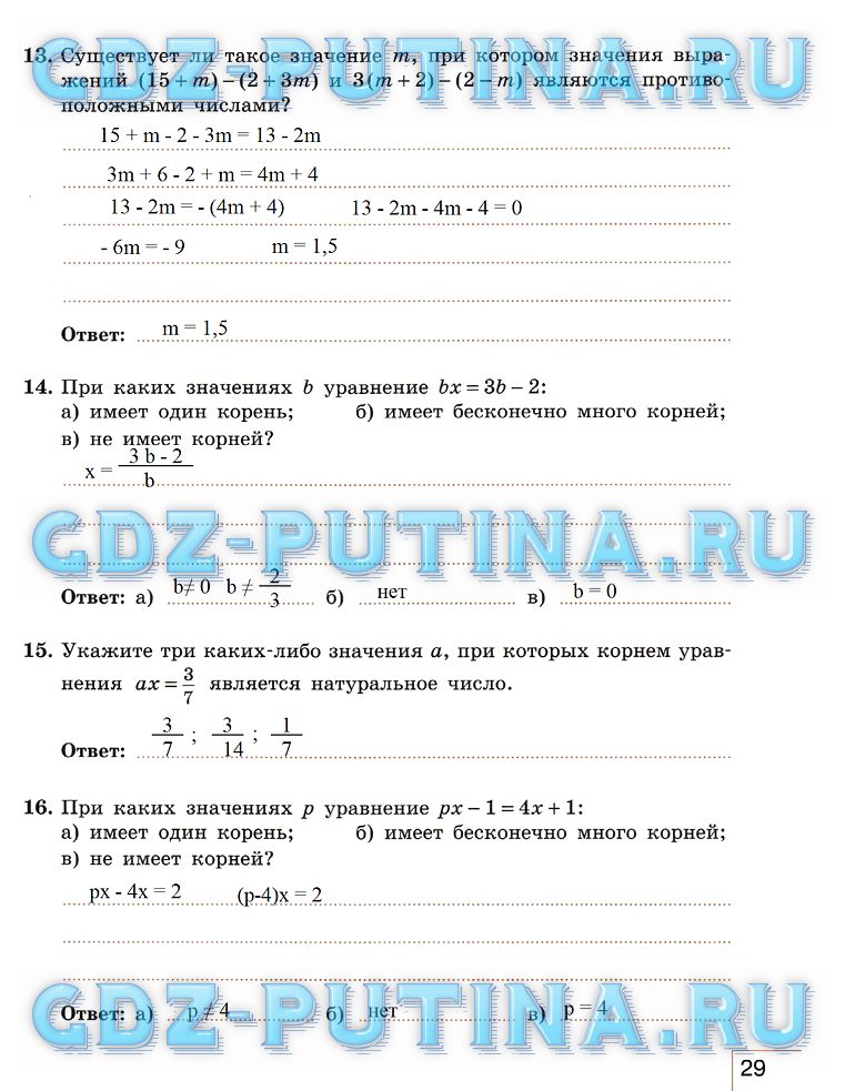 гдз 7 класс рабочая тетрадь часть 1 страница 29 алгебра Миндюк, Шлыкова