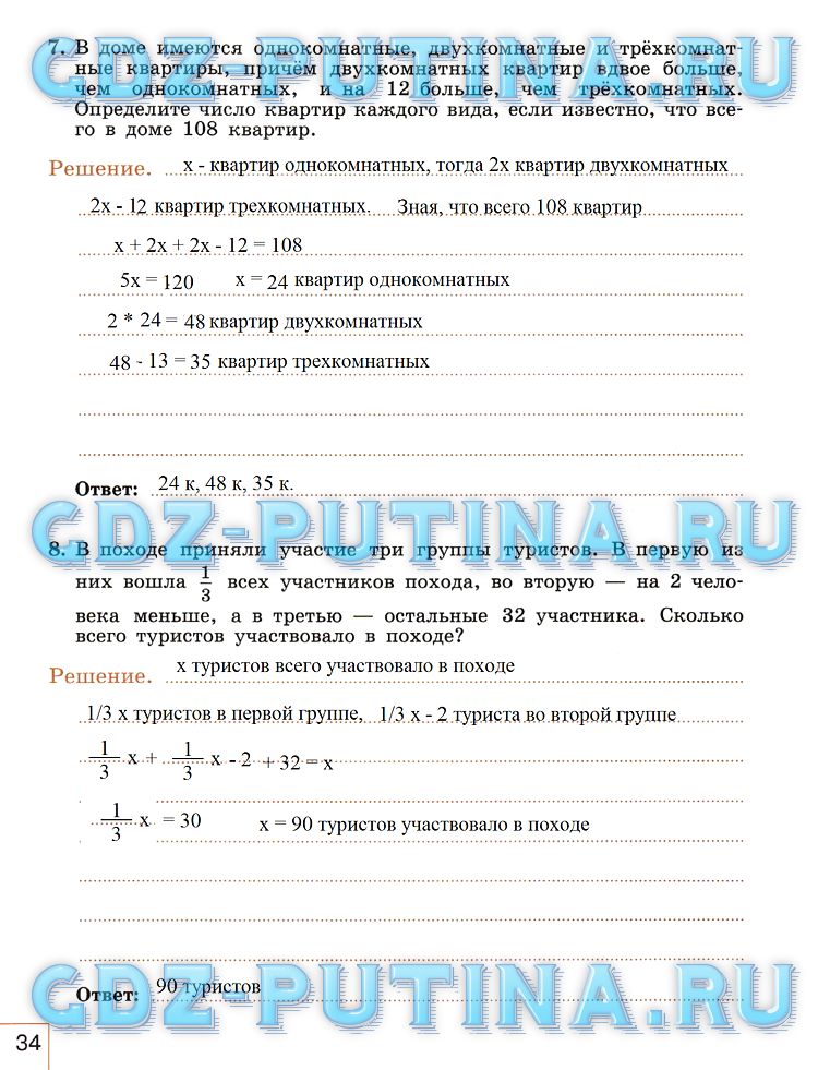 гдз 7 класс рабочая тетрадь часть 1 страница 34 алгебра Миндюк, Шлыкова