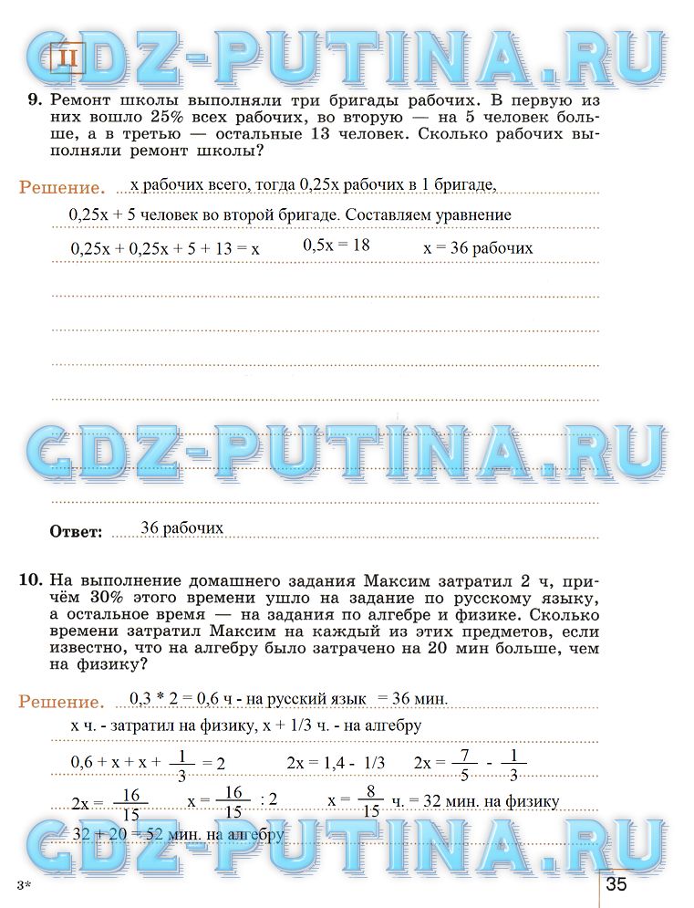 гдз 7 класс рабочая тетрадь часть 1 страница 35 алгебра Миндюк, Шлыкова