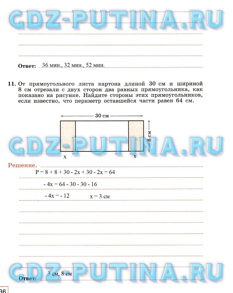 гдз 7 класс рабочая тетрадь часть 1 страница 36 алгебра Миндюк, Шлыкова