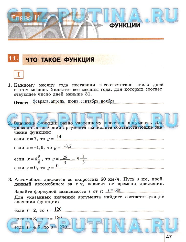 гдз 7 класс рабочая тетрадь часть 1 страница 47 алгебра Миндюк, Шлыкова