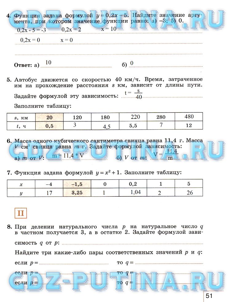 гдз 7 класс рабочая тетрадь часть 1 страница 51 алгебра Миндюк, Шлыкова