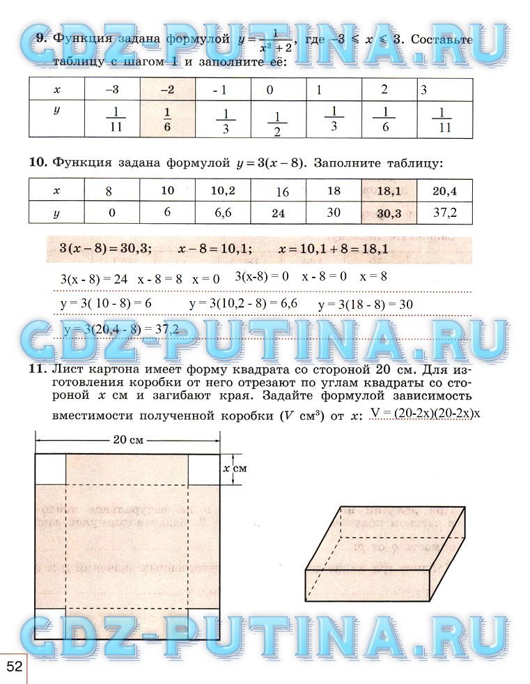 гдз 7 класс рабочая тетрадь часть 1 страница 52 алгебра Миндюк, Шлыкова