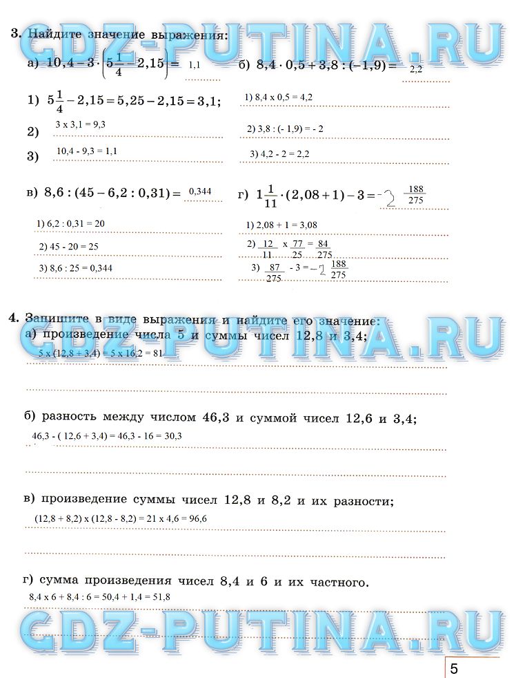 гдз 7 класс рабочая тетрадь часть 1 страница 5 алгебра Миндюк, Шлыкова