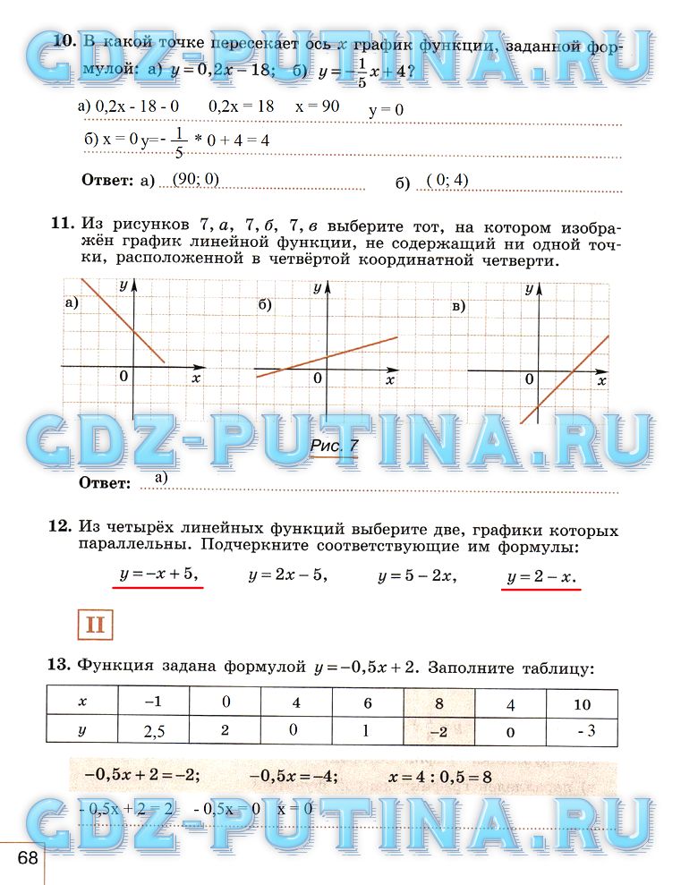 гдз 7 класс рабочая тетрадь часть 1 страница 68 алгебра Миндюк, Шлыкова