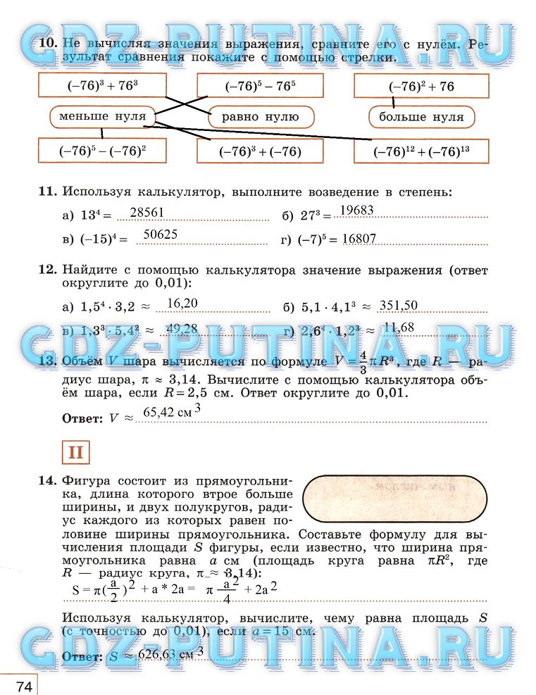 гдз 7 класс рабочая тетрадь часть 1 страница 74 алгебра Миндюк, Шлыкова