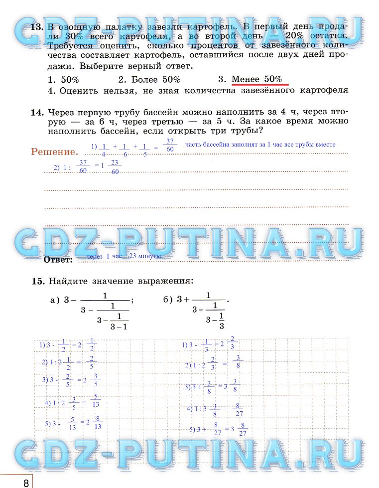гдз 7 класс рабочая тетрадь часть 1 страница 8 алгебра Миндюк, Шлыкова