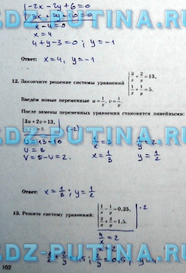 гдз 7 класс рабочая тетрадь часть 2 страница 102 алгебра Миндюк, Шлыкова