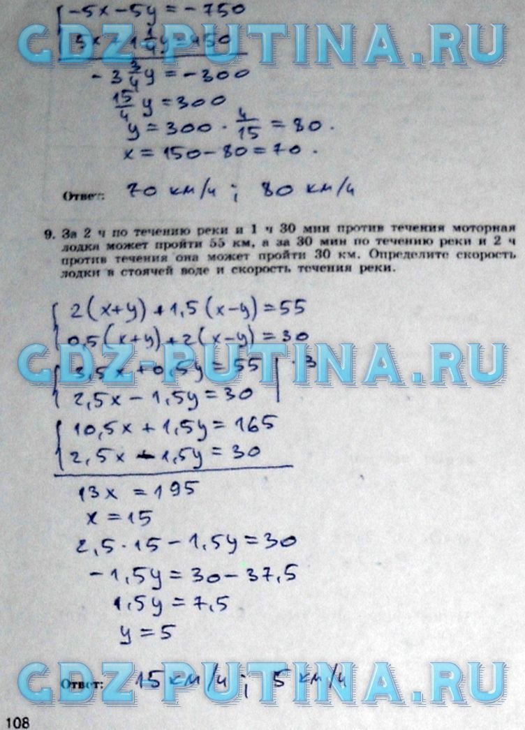 гдз 7 класс рабочая тетрадь часть 2 страница 108 алгебра Миндюк, Шлыкова
