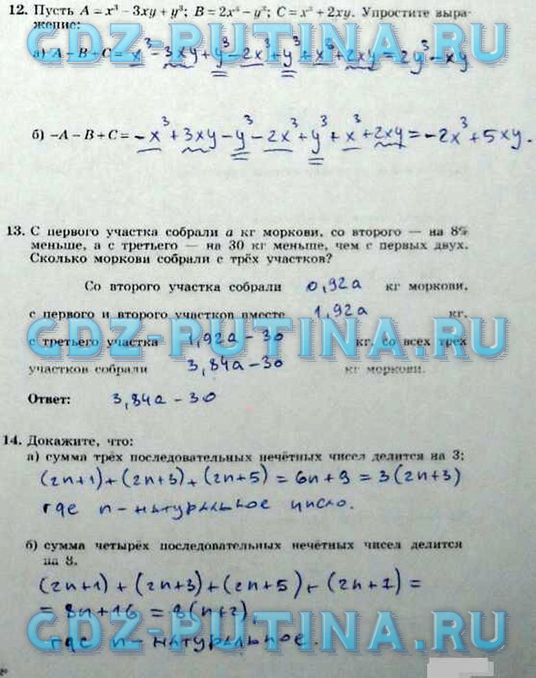гдз 7 класс рабочая тетрадь часть 2 страница 11 алгебра Миндюк, Шлыкова
