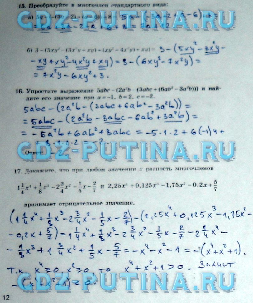 гдз 7 класс рабочая тетрадь часть 2 страница 12 алгебра Миндюк, Шлыкова