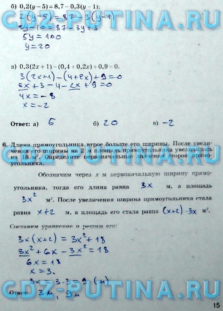 гдз 7 класс рабочая тетрадь часть 2 страница 15 алгебра Миндюк, Шлыкова