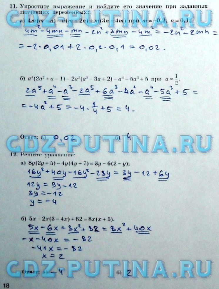 гдз 7 класс рабочая тетрадь часть 2 страница 18 алгебра Миндюк, Шлыкова