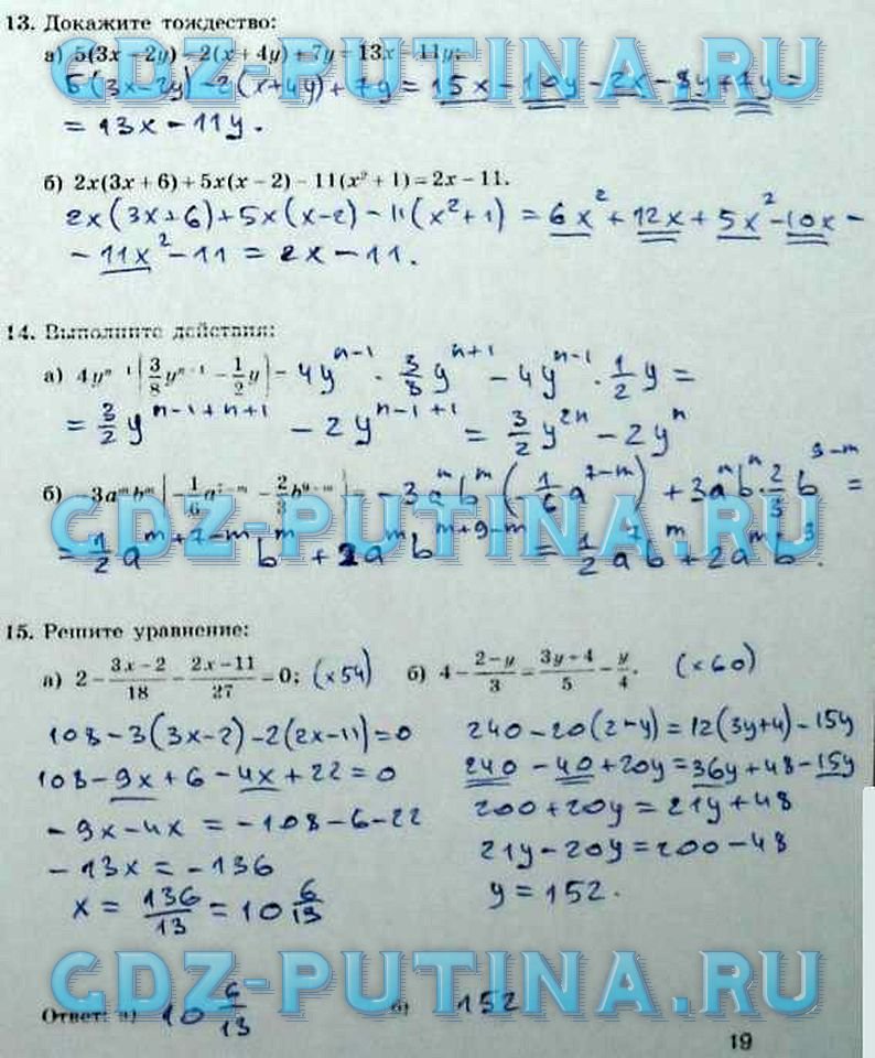 гдз 7 класс рабочая тетрадь часть 2 страница 19 алгебра Миндюк, Шлыкова
