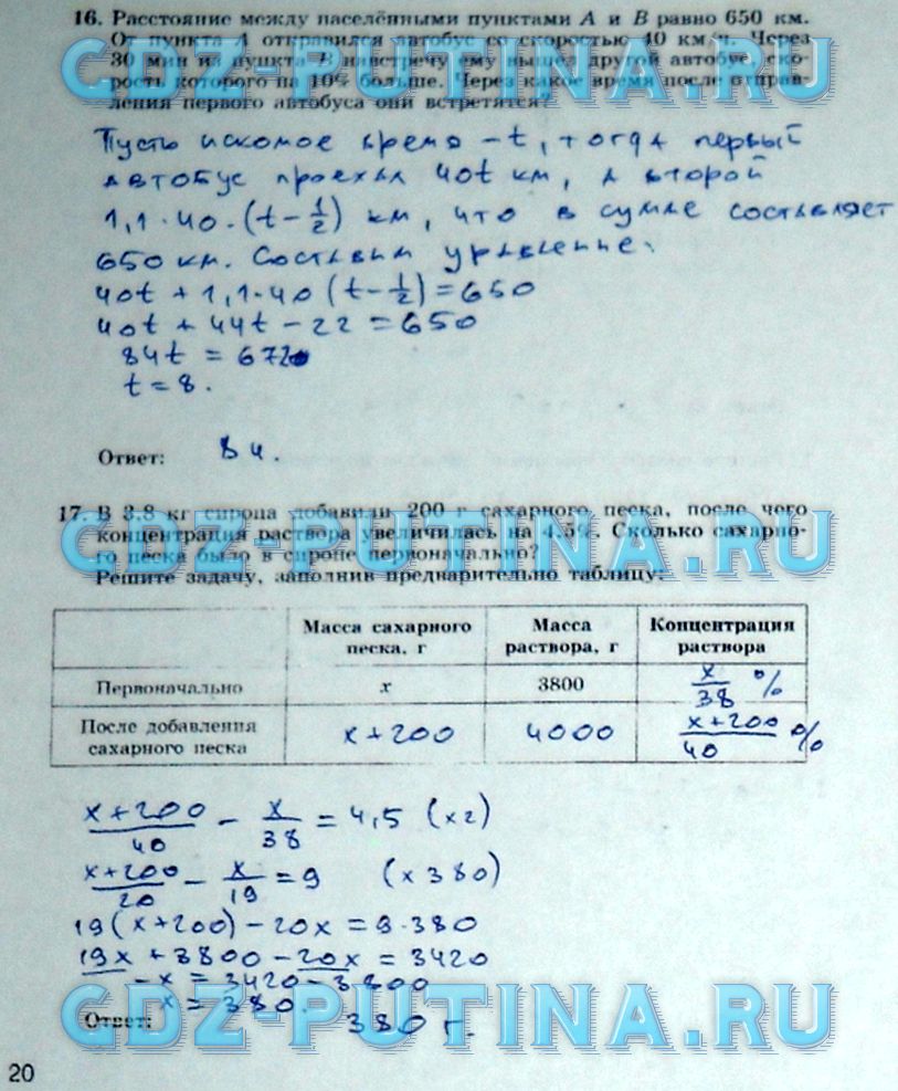 гдз 7 класс рабочая тетрадь часть 2 страница 20 алгебра Миндюк, Шлыкова