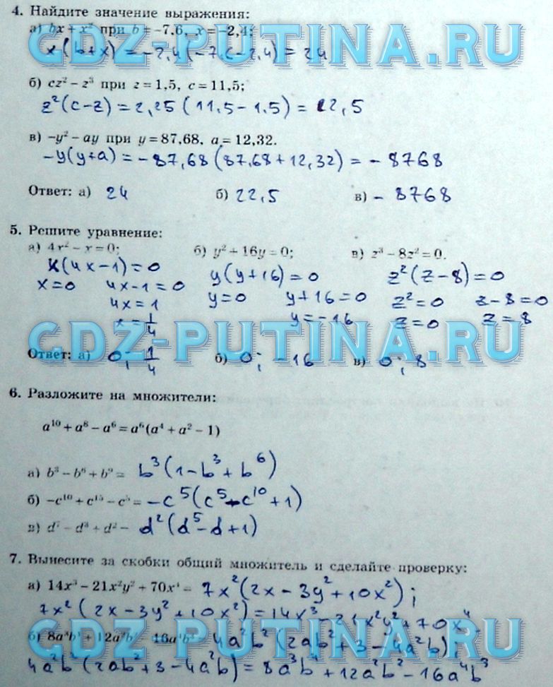 гдз 7 класс рабочая тетрадь часть 2 страница 22 алгебра Миндюк, Шлыкова