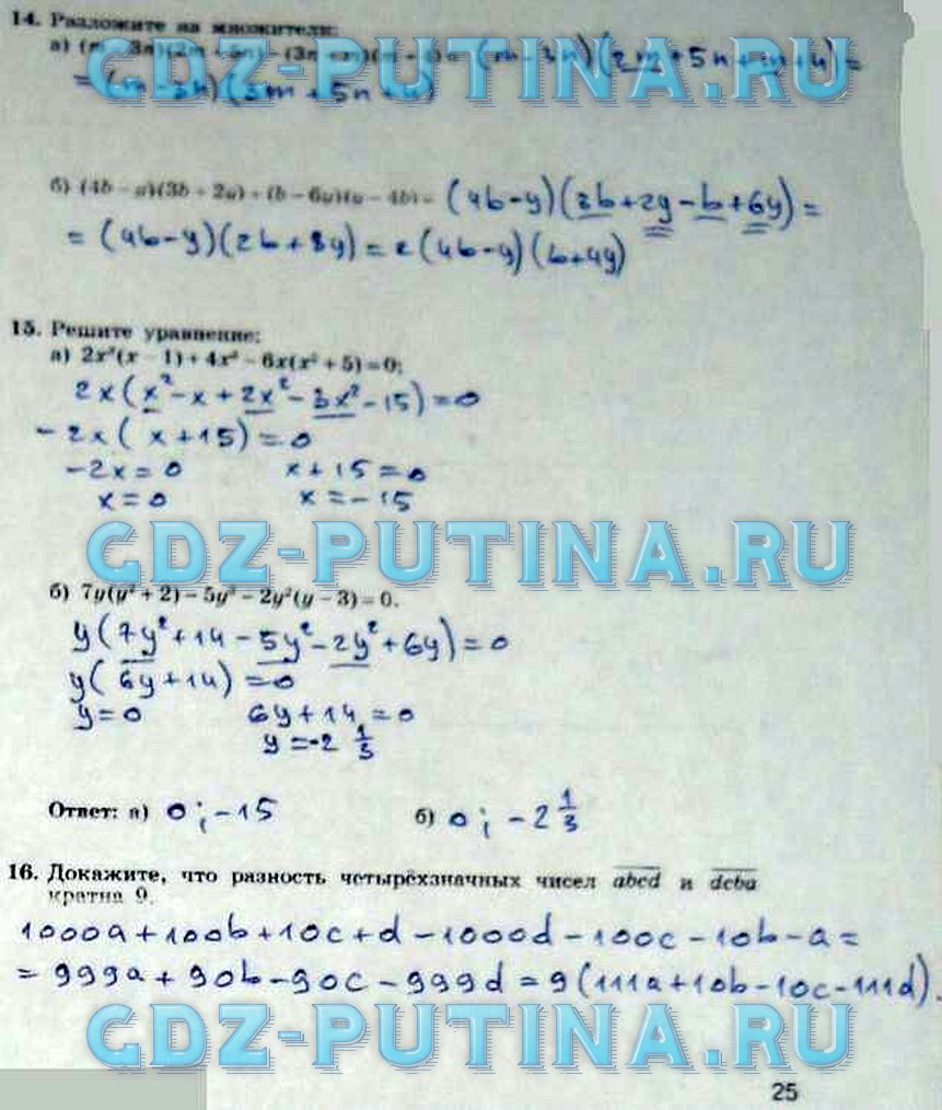 гдз 7 класс рабочая тетрадь часть 2 страница 25 алгебра Миндюк, Шлыкова
