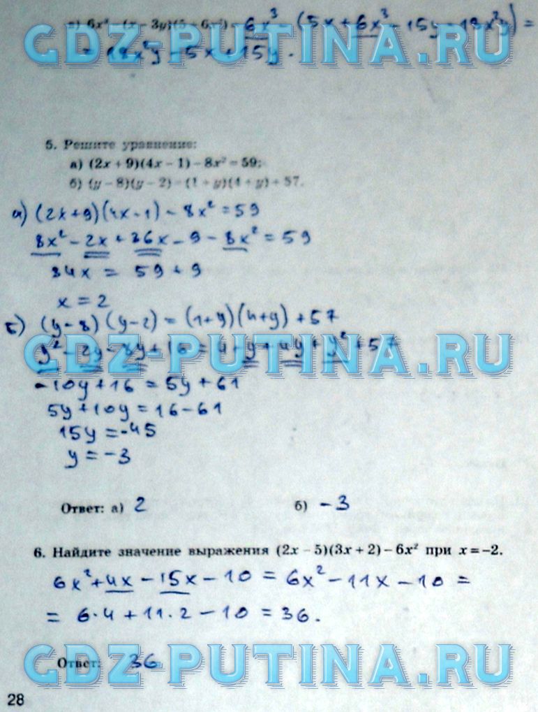 гдз 7 класс рабочая тетрадь часть 2 страница 28 алгебра Миндюк, Шлыкова