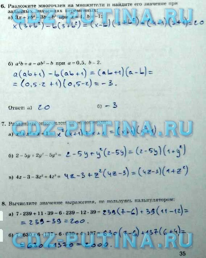 гдз 7 класс рабочая тетрадь часть 2 страница 35 алгебра Миндюк, Шлыкова