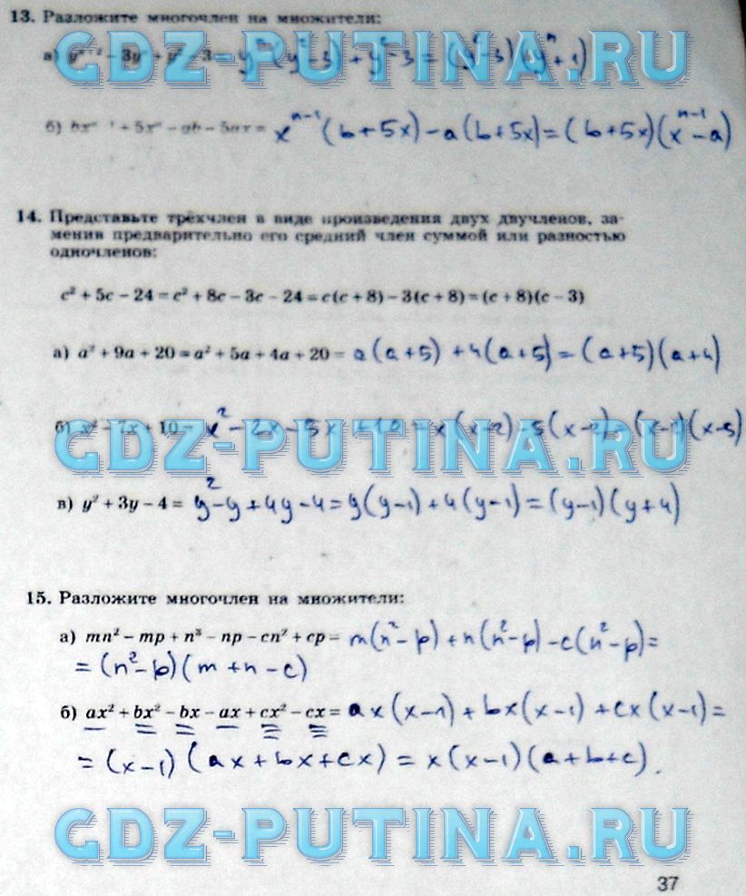гдз 7 класс рабочая тетрадь часть 2 страница 37 алгебра Миндюк, Шлыкова