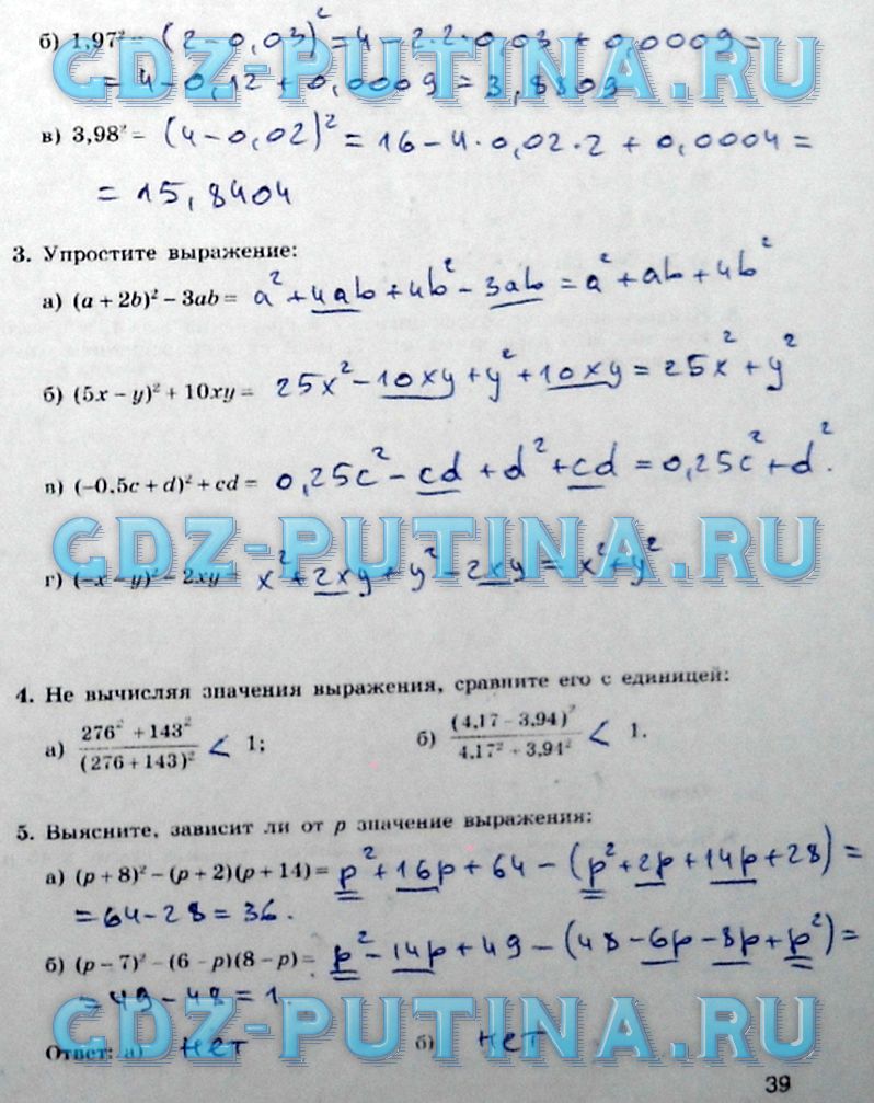 гдз 7 класс рабочая тетрадь часть 2 страница 39 алгебра Миндюк, Шлыкова