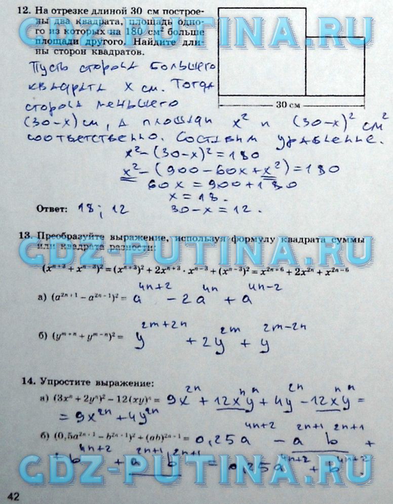 гдз 7 класс рабочая тетрадь часть 2 страница 42 алгебра Миндюк, Шлыкова