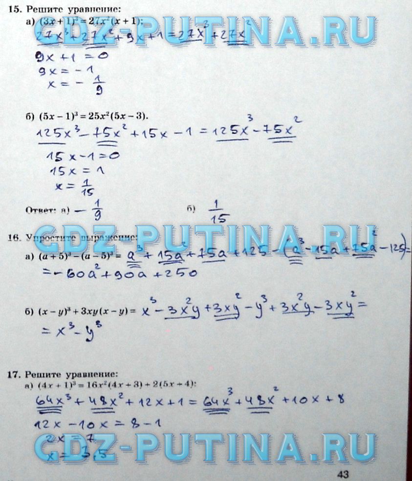гдз 7 класс рабочая тетрадь часть 2 страница 43 алгебра Миндюк, Шлыкова