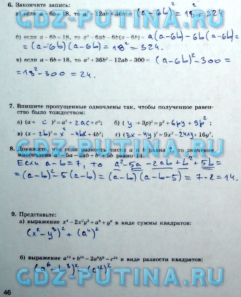 гдз 7 класс рабочая тетрадь часть 2 страница 46 алгебра Миндюк, Шлыкова