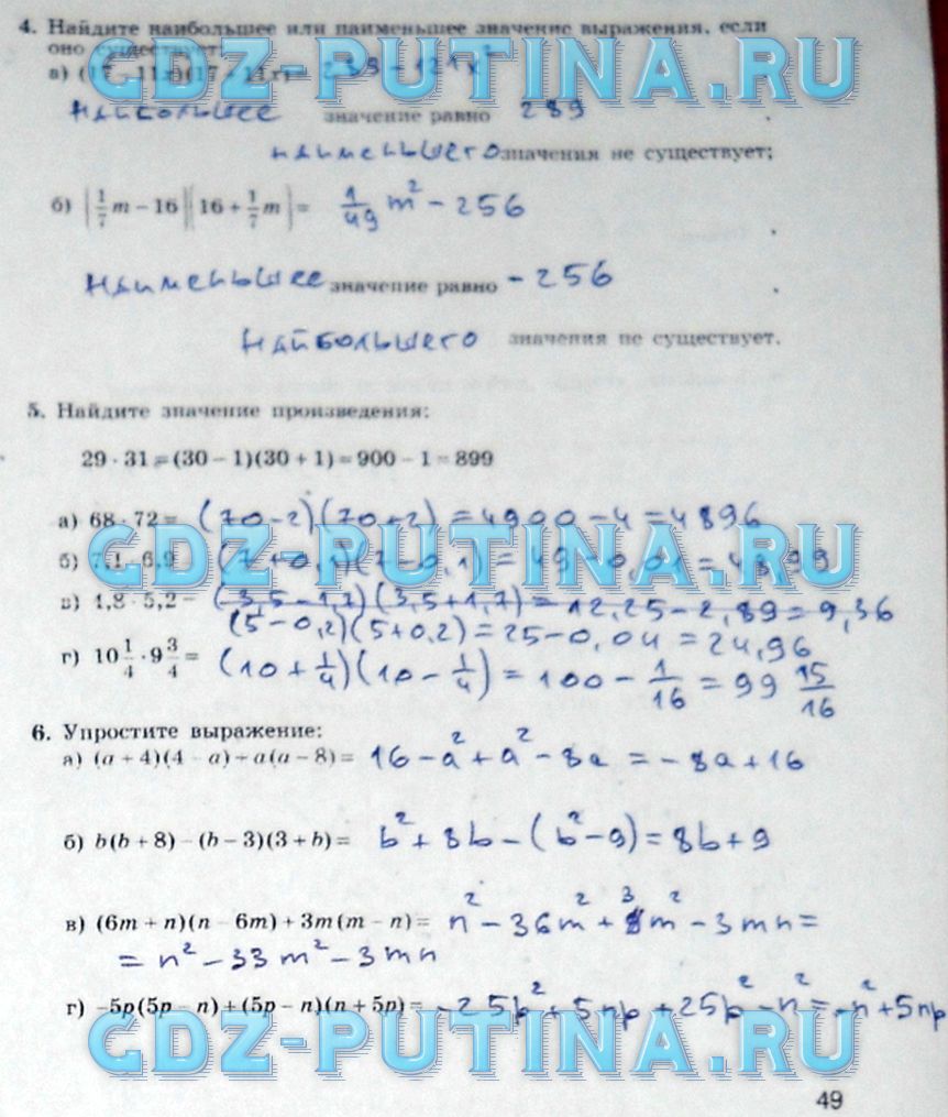гдз 7 класс рабочая тетрадь часть 2 страница 49 алгебра Миндюк, Шлыкова
