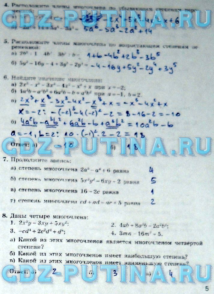 гдз 7 класс рабочая тетрадь часть 2 страница 5 алгебра Миндюк, Шлыкова