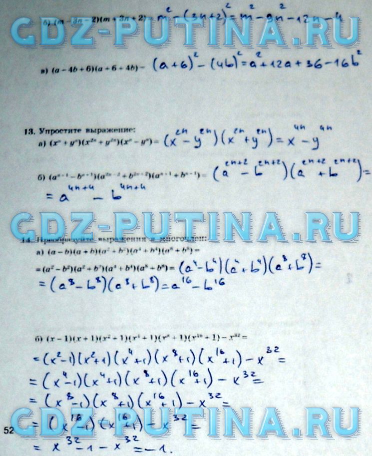 гдз 7 класс рабочая тетрадь часть 2 страница 52 алгебра Миндюк, Шлыкова